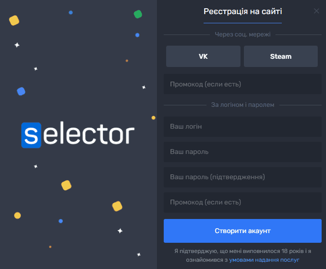 Реєстрація в Селектор Реєстрація в Селектор